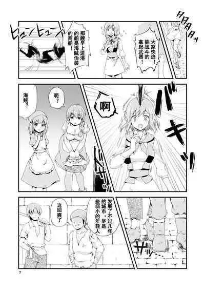 [Watari Laboratory] Owari no Shiki -Okasare, Korosare, Hakai Sareru Musumetachi- | 终末的婚礼-女儿们被侵犯玩坏后漂亮地干掉了 [Chinese] [台長個人漢化]