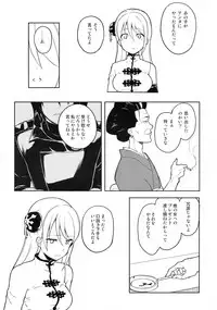 (SPARK9) [MIRAGE CAT (Suika Soda)] LOST CHILDREN (Gintama)