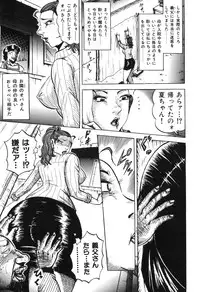 [Fuyujin Sora] Jukubo Soukan Yosoji no Tawamure