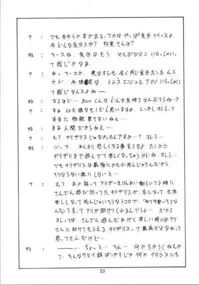 (C46) [NAS-ON-CH, ST.DIFFERENT (Ben, NAS-O, Yoshizane Akihiro)] DRUGGERS HIGH!! (Akazukin Chacha, Marmalade Boy, Sailor Moon)