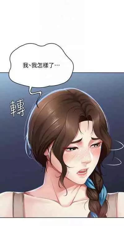 [嫌疑犯H & 金Zetta] 寄宿日記 1-85 官方中文（連載中）