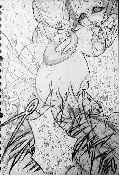 [Jigoku Gokuraku-Maru] Neighbouring Onii-chan and... (Sequel/Ongoing)