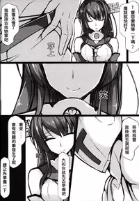 (FF23) [Dean Zhuanzhu Chinjufu (Dean)] Ero O erO Kancolle H Log -Nagato- (Kantai Collection -KanColle-) [Chinese]