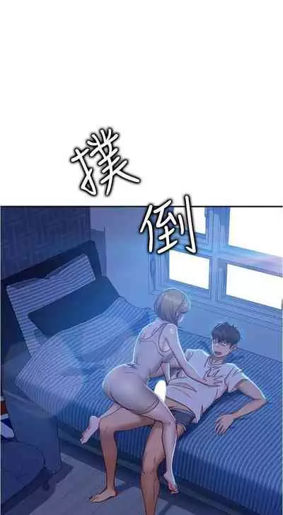 【周六连载】不良女房客(作者:Overlab studio) 第1~24话