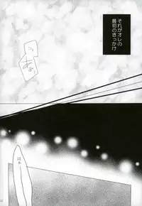 ダミーログイン (Shokugeki no Soma)