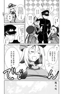 (SC2015 Winter) [Yuzu Cha (Yuzuki Yuno)] Beer fes (Kantai Collection -KanColle-) [Chinese] [無毒漢化組]