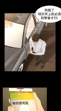 猎物 第1話 [Chinese]中文