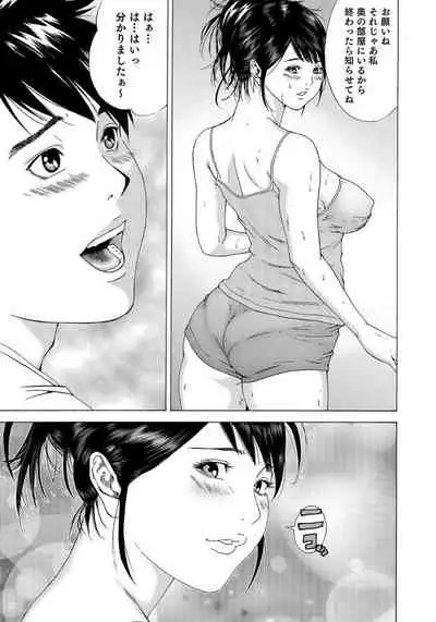 セックスが生きがいの人妻たちの生態