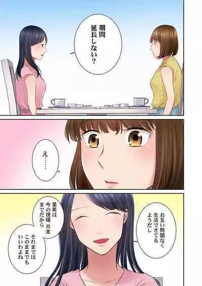 Konya, Otto Koukan Shimasen ka? ~ Les Otto to Nikushoku Otto 1-3