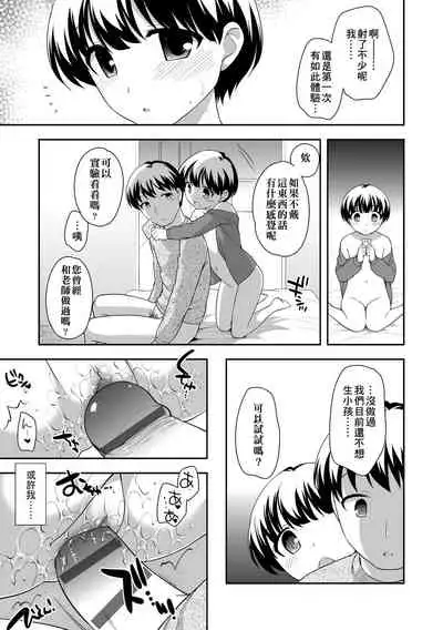 [Ueda Yuu] Loli Kuri Gohan | 香甜鬆軟蘿莉飯 [Chinese] [Digital]