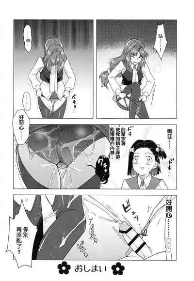 [TETRARA (Tokiwa Yutaka)] Seireki 4999-nen no chinji (Battle Athletes) [Chinese] [沒有漢化] [Digital]