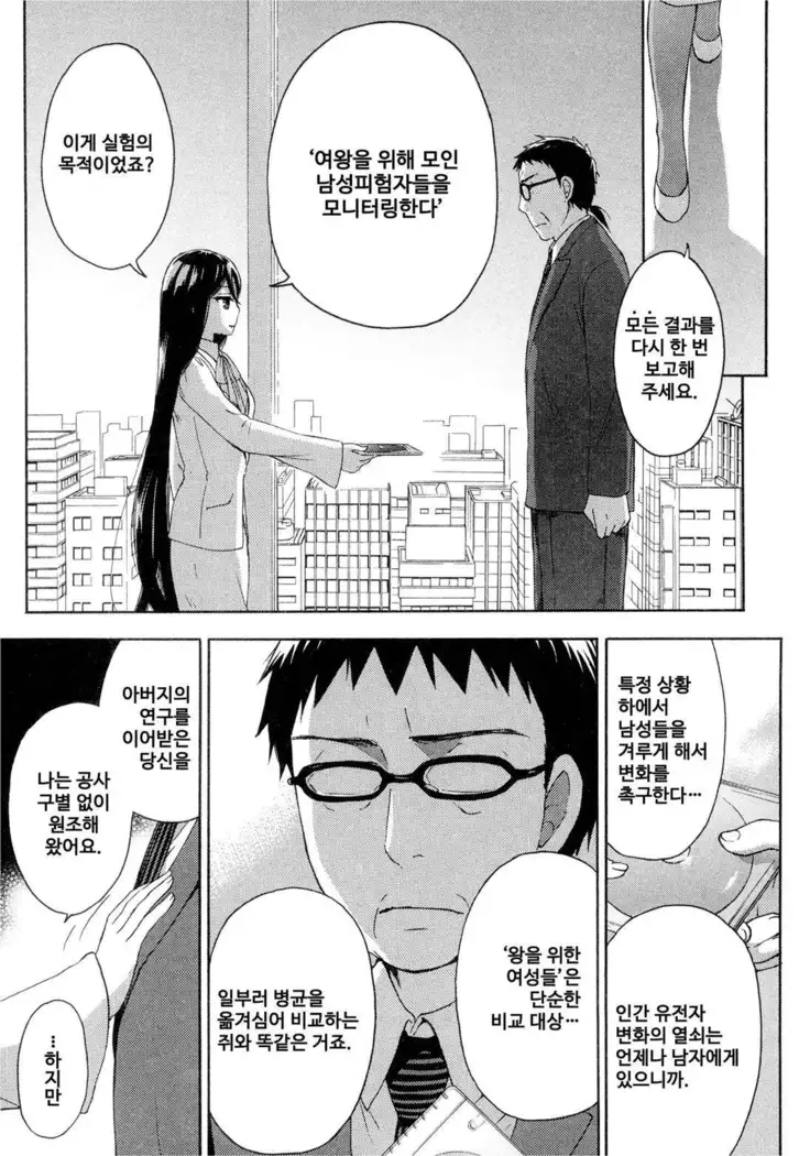 絶対★は~れむ 04