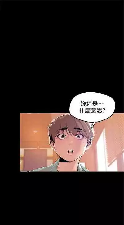 (週1)美麗新世界 1-75 中文翻譯 (更新中)