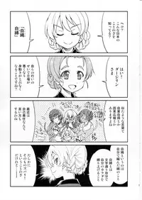 (C91) [Ponyfarm (Inoue Yoshihisa)] Darjeeling-sama Ichiban Shibari (Girls und Panzer)