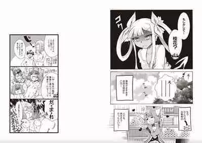 [Yuki Sugiyama] Shin Koihime Musou Yuki Sugiyama Works! KHCHANGE! CH 1-2 (BaseSon)