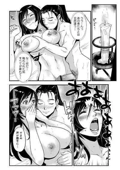 Harami samurai(1-15)