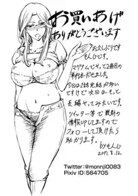 [Kikuichi Monji] Kono Kusottare no Netorare Tsuma-domo yo | 這頭牝畜是誰的~寢取偷吃妻子啊 [Chinese]