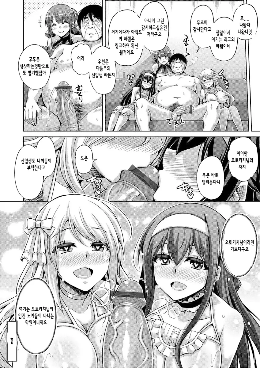 Hanazono no Mesudorei | 화원의 암노예 Ch. 1-10+Omake