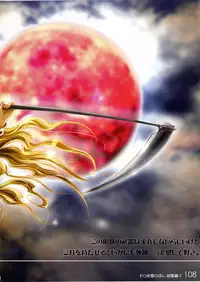 (C70) [Watsukiya (Watsuki Ayamo)] Watsukiya no Hon Soushuuhen 3 (KEY)