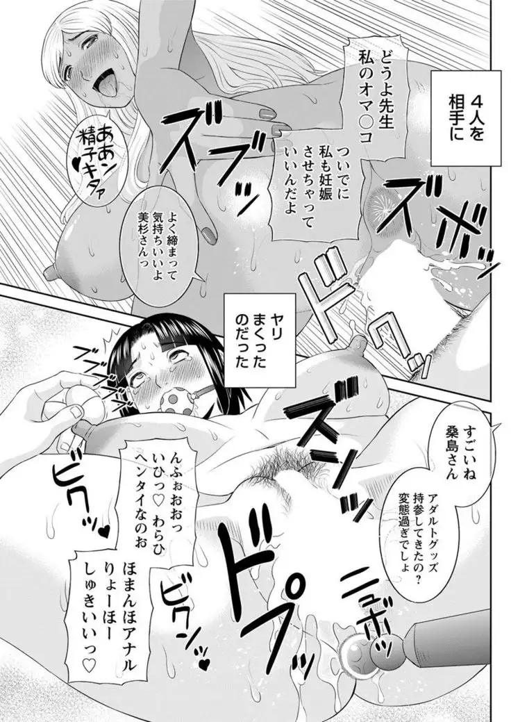 Kaikan hitotsuma gakuen 1-13