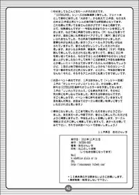 (C79) [HATENA-BOX (Oda Ken'ichi)] SISTER LOVE COMPLETE VOL.3 (Mahou Shoujo Lyrical Nanoha)