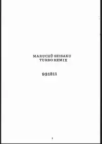 (C45) [Maruchuu Seisaku (ISUTOSHI)] Maruchuu Seisaku Turbo Remix (Various)