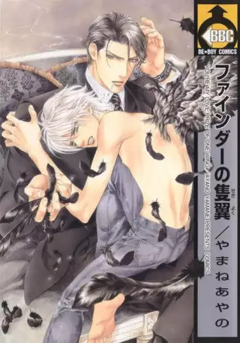 [Yamane Ayano] Finder no Sekiyoku (ENG)