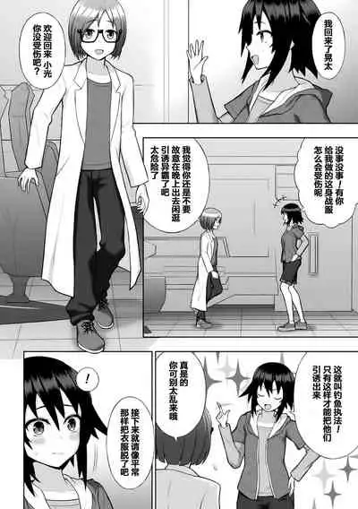 煌装閃姫クリスティア ch.1-3