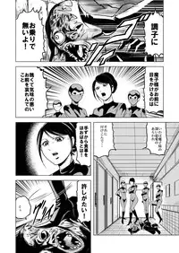 (Kisirian)女戦闘員溶解陵辱