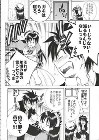 (C69) [TOTSUGEKI WOLF (Yuhki Mitsuru)] PureCarrot (Atelier Viorate ~The Alchemist of Gramnad 2~)