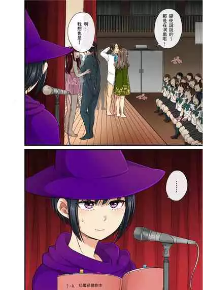 [kumikouj] Sekuhara OK Gakuen ~ Chime Nattara Soku Saimin!?~ | 性騷擾也OK學園～鐘聲一響立即催眠!?～ Ch.1-18 [Chinese]