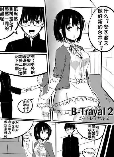 B-Trayal 2