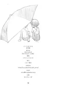 [Jido-Hikki (Kokekokko Coma)] Beach Parasol Soushuuhen [2015-06-01]