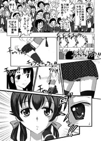 [Dressblackheulee (BlackBaka)] Benjo. ~Roshutsu Play to Unchi Morashi Gaman Play ga Bareta Gakuen No. 1 Idol "Ma~ya"~ [Digital]