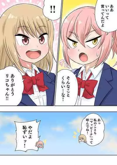 Classmate to Ecchi Jugyou Season two Chapter1~Chapter3