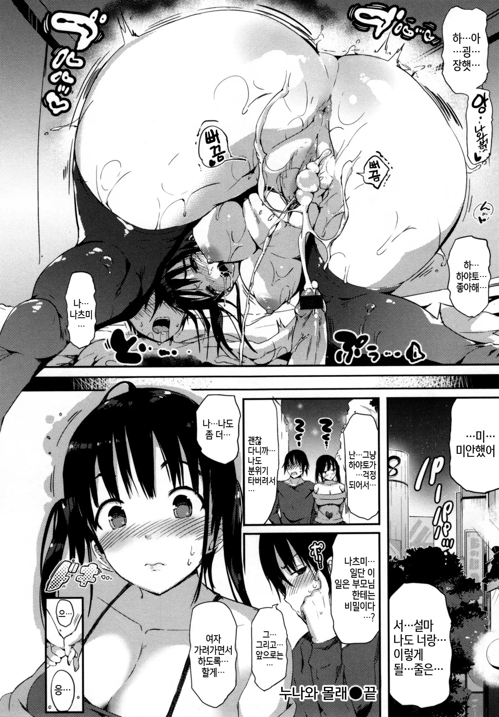 Flappyー! - Flappy Sugar Babies ♪ | 플래피ー!