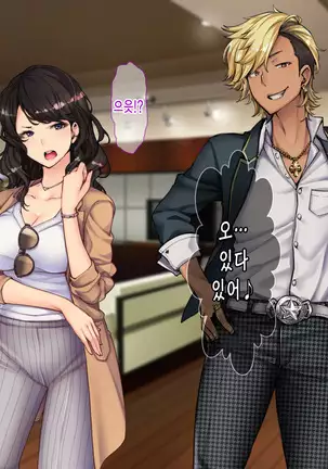 Oyako Sorotte Kairaku Ochi! Okatai Mama ga Musume no Doukyuusei no Charao ni Odosarete!