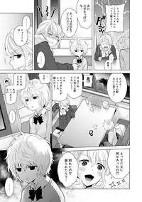 [Shiina] Noraneko Shoujo to no Kurashikata Ch. 1-10 [Digital]