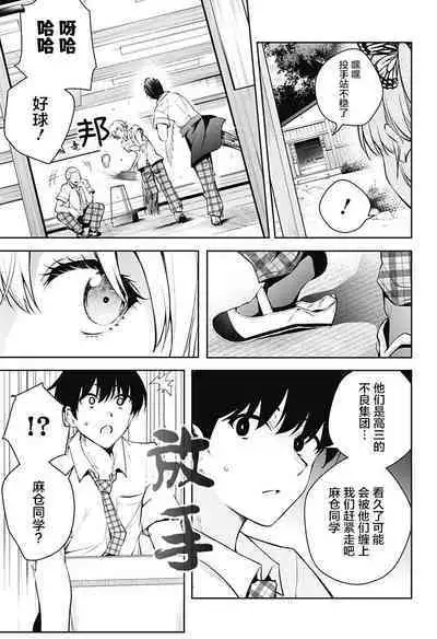 游梦卧绮~梦中的我们坠入爱河~(きただりょうま)