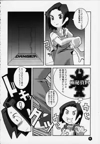 (SC8) [WICKED HEART] FOR EVERY EVIL (Medabots)