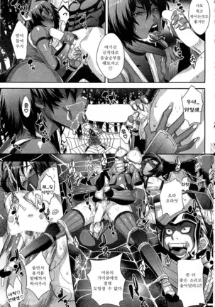 Shinobi no Bi Ch. 1-4