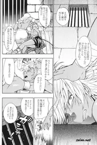 [Goendama (Kaneda Goen)] Gross Darkness (Yu-Gi-Oh!)