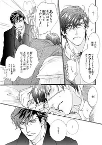 MAGAZINE BE×BOY 2016-01 [Digital] [Incomplete]