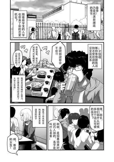 [Otokonoko de Asobou] Watashi ga Otoko demo Bokki shimasu ka!? | 我竟然对男人勃起了!? [Chinese] [星野干拉字幕组翻译]