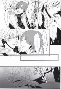 [COMA (Hyzui)] Sex Guilty Rock'n'Ro!! (Uta no Prince-sama)