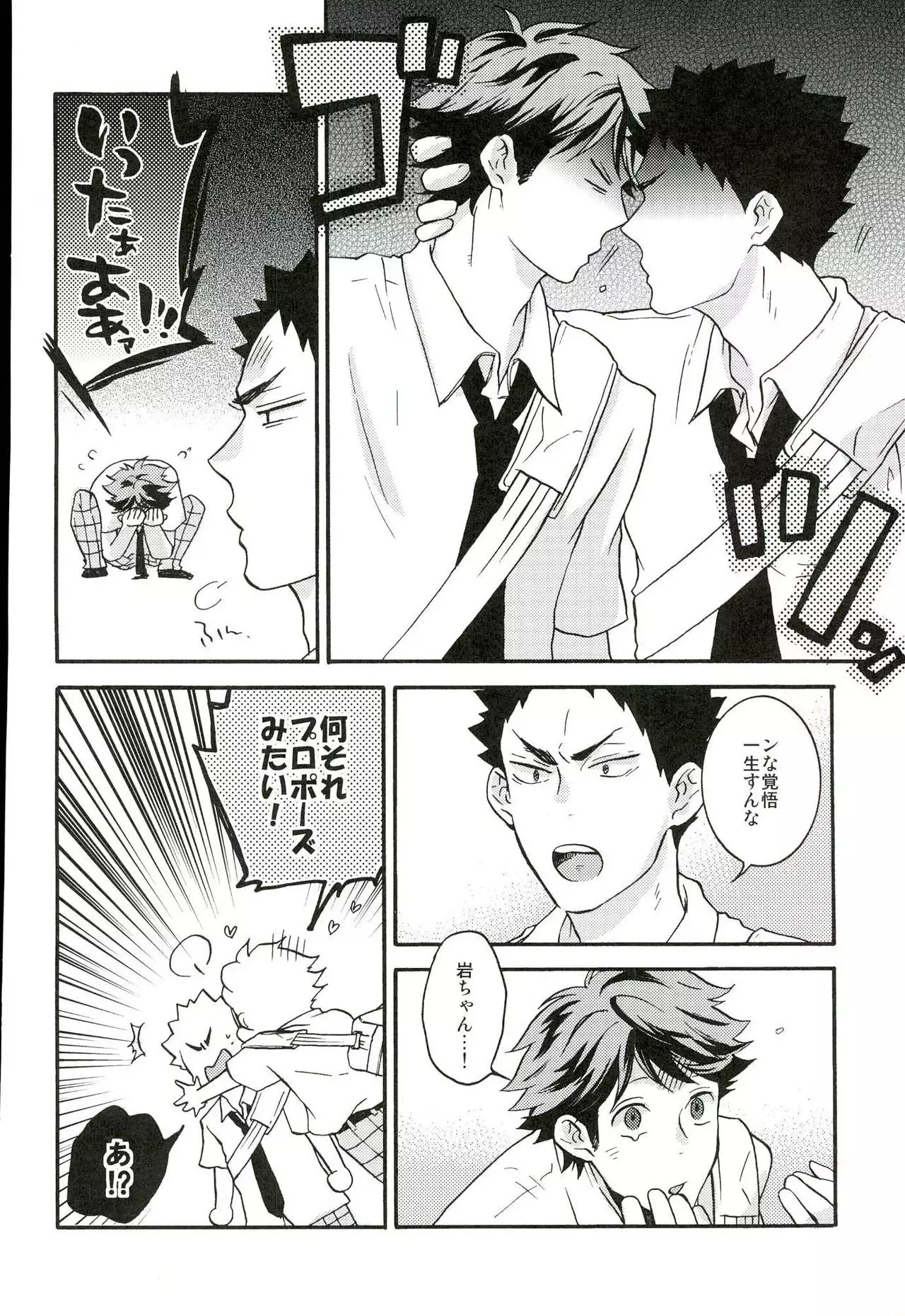 いつかの夏の日、