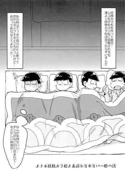 (Kahou wa Nete Matsu SPARK2017) [MatsuCha. (Maccha)] Mahou no Onaho to Yousei-san to Pakakara Soushuuhen! (Osomatsu-san)