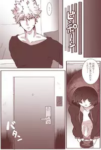 [clamman (Nimaigai)] Sessese shite kurenai bakugo ~ sensei (Boku no Hero Academia)