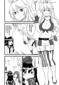 (C90) [Hinemosuan (Hinemosu Notari)] The Bigstick Blues (Kantai Collection -KanColle-) [Chinese] [无毒汉化组]