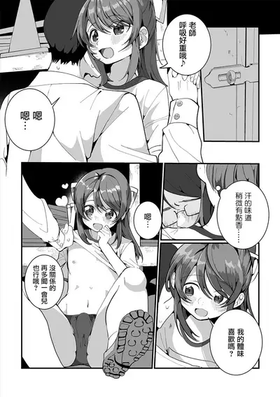 [Oie Kaeru] Gohoubi Choudai-! (Gekkan Web Otoko no Ko-llection! S Vol. 47) [Chinese] [瑞树汉化组] [Digital])